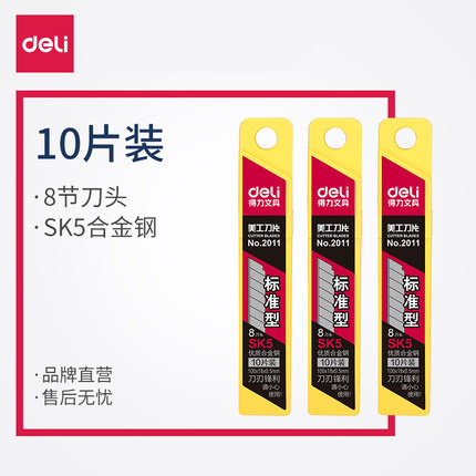 Able 2011 beauty artificial knife sheet large number 18MM blade SK5 carbon steel vanguard durable 10 piece wall paper cutting film