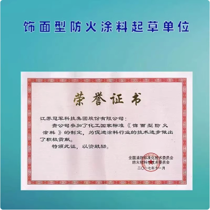 2026年钢结构防火涂料怎么选？水性国标包检款到底靠不靠谱？