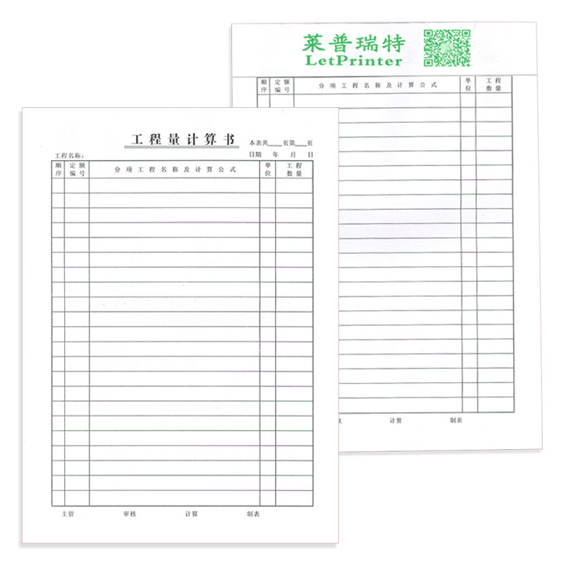 20 WORKS VOLUME CALCULATION BOOK ENGINEERING VOLUME LIST CALCULATION SHEET ENGINEERING VOLUME CALCULATION SHEET ENGINEERING VOLUME CALCULATION DRAFT