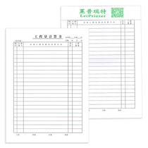 20 This engineering quantity calculation book engineering quantity calculation table engineering quantity calculation draft