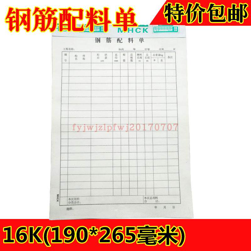 20 This RMB35  steel reinforcement matching sheet steel bar dosing sheet steel rebar stock unloading sheet steel unloading sheet steel unloading sheet rebar material