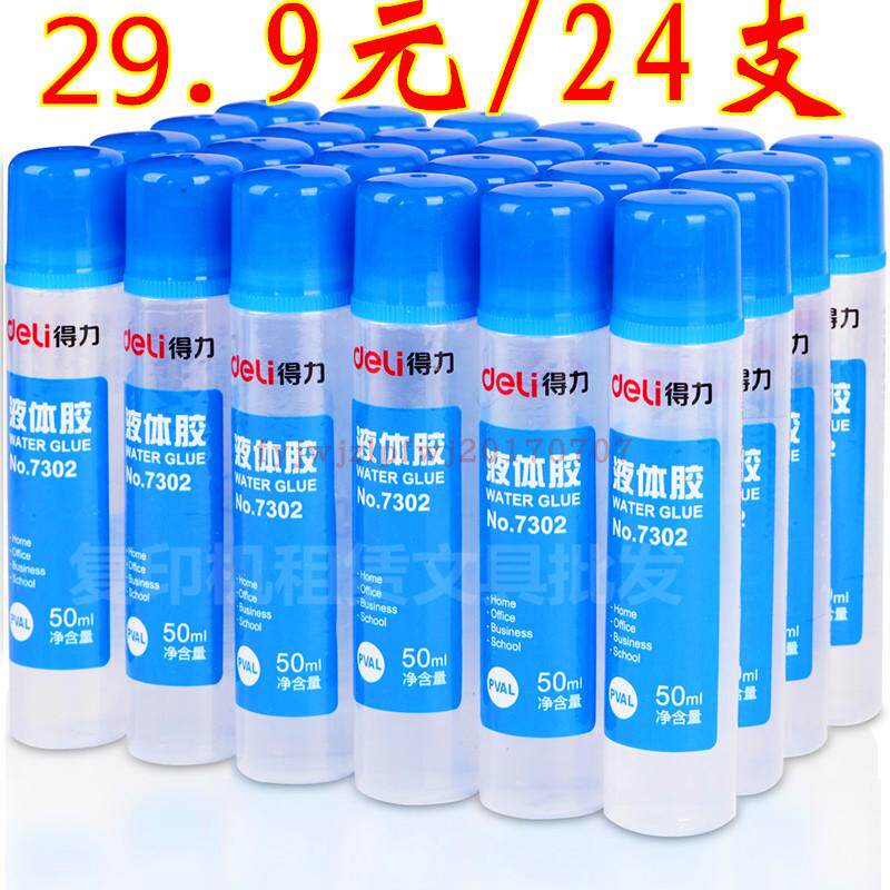 24 right-hand 7302 liquid transparent adhesive tape water No. liquid glue 50ML liquid glue stick financial glue