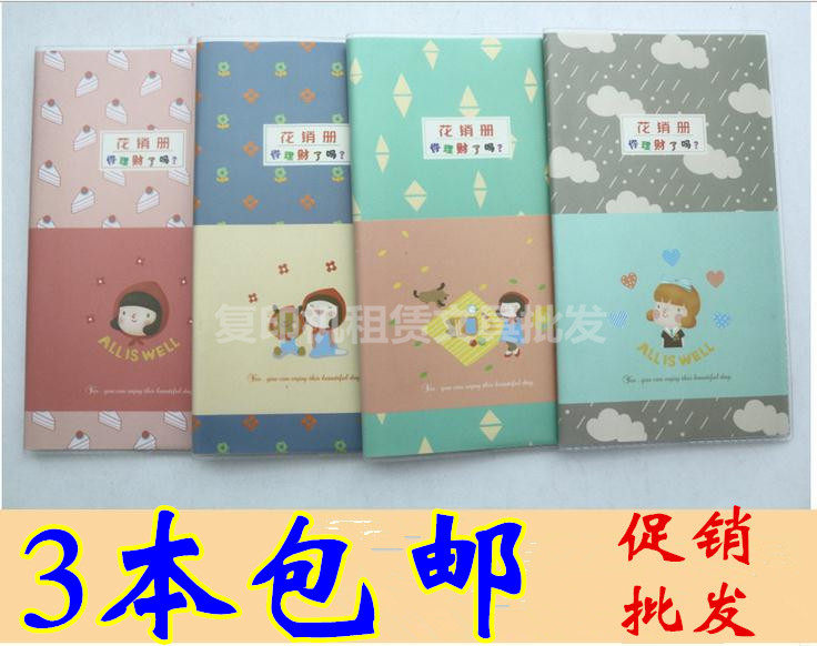 Han Style Family 48k Cute rubber sleeve tent Lazy Man Upright bookkeeping book This receipts and payments plan This financial account This small account book