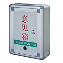 Donation box Report box complaint box complaint box wall with lock aluminum alloy suggestion box general manager mailbox