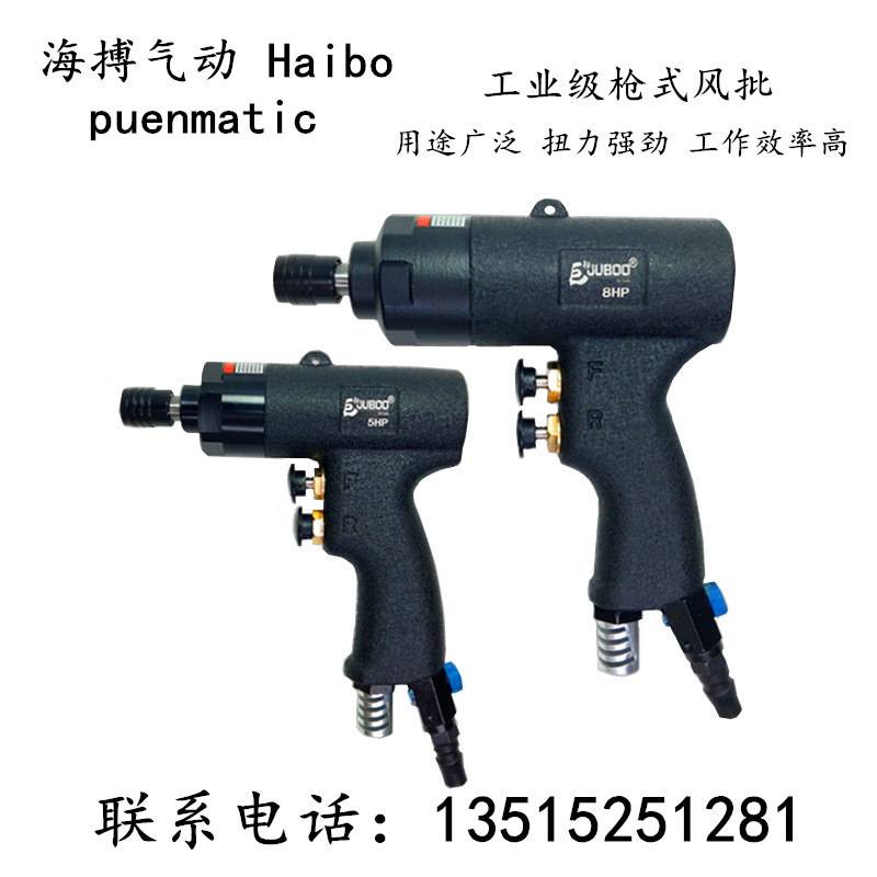 Jubai 5HP 8HP pistol pneumatic screwdriver screwdriver forward and reverse rotation speed regulation screwdriver industrial Double hammer