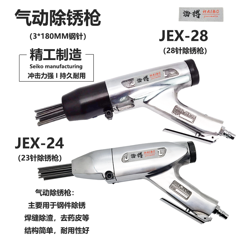 Pneumatic derusting gun JEX-24 pneumatic needle derusting machine 3*180 steel needle JEX-28 ship welding slag knocking rust