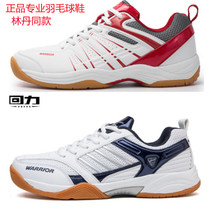 Lindane back force badminton shoes male and female children shoes breathable training Tennis non-slip shock absorbing sneakers special price