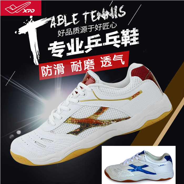 Happy Climbing Table Tennis Shoes Men And Women's Shoes Children Bull Gluten Bottom Non-slip Net Face Breathable Training Running Couple Sneakers