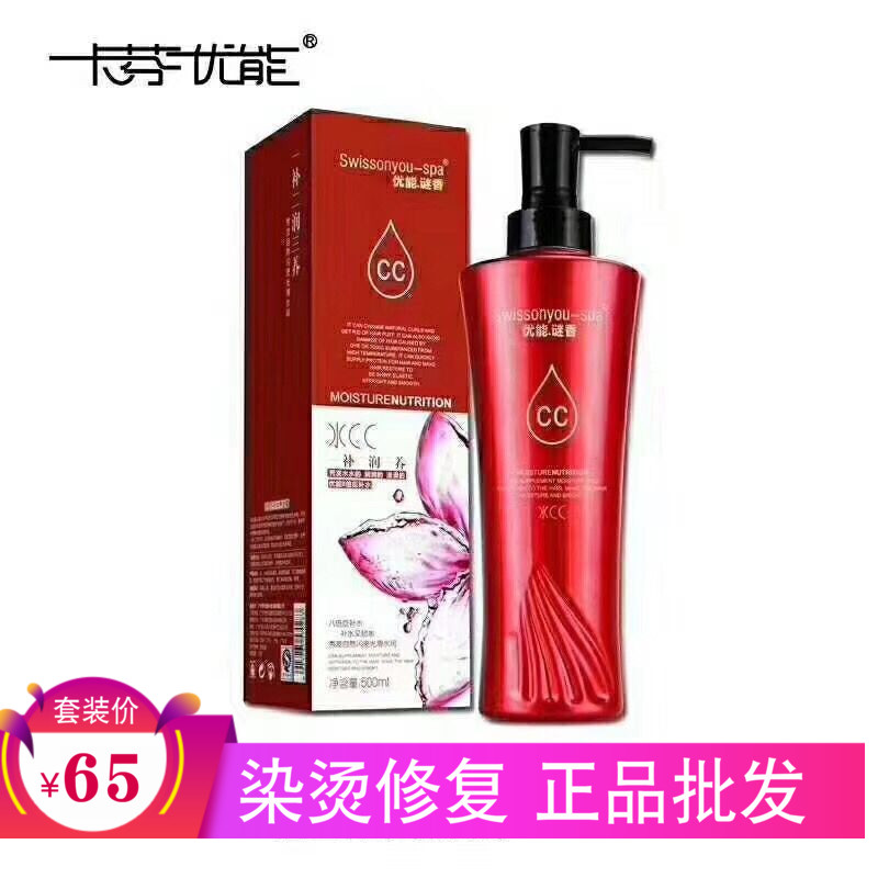 Kaffin Youcan riddle Mystery Moisturizing God 8 times giant moisturizing shampoo Hair Cream Repair Hair cream Hair Conditioner Hair Cream