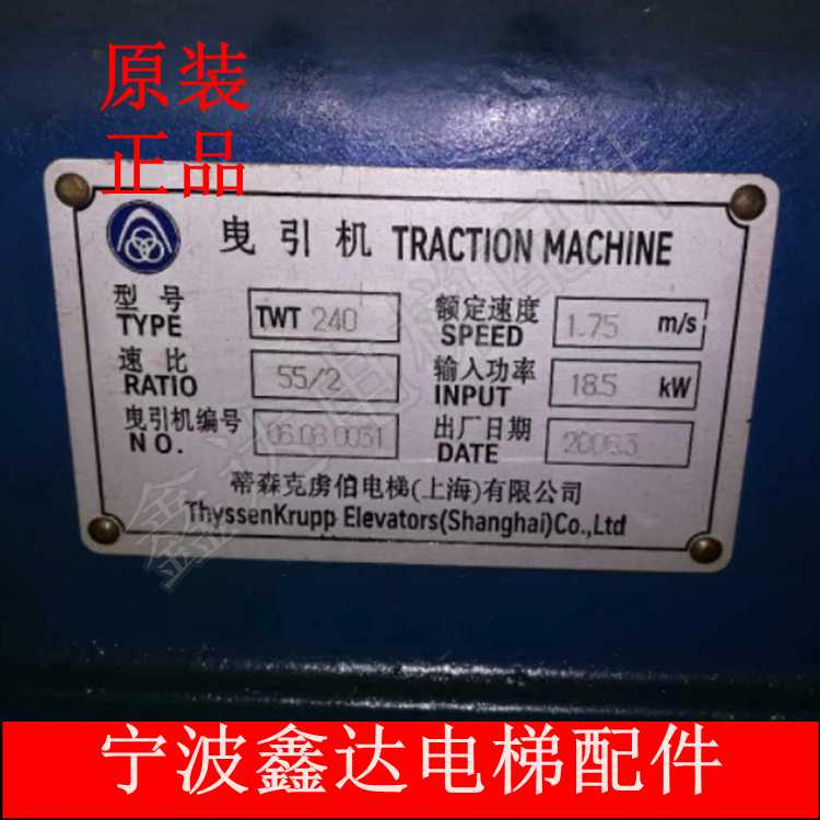 Original Thyssen elevator holding brake tile TWT240 traction machine brake tile brake pad