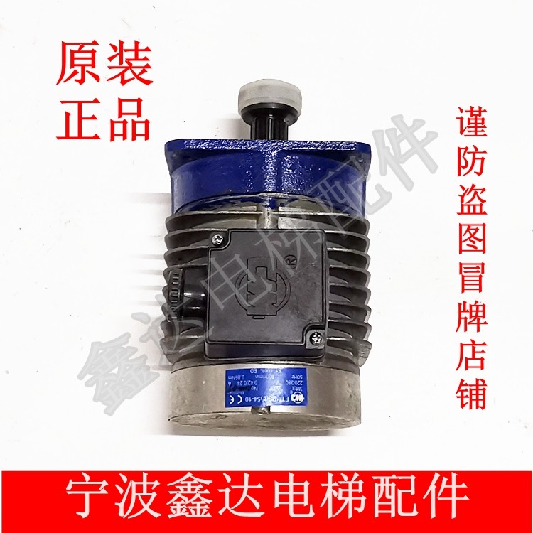 Original Ningbo Xinda escalator ET160 125 brake MBS54-10 FTMBS (L)54-10 brake