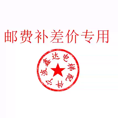 Special hyperlink for postal fee