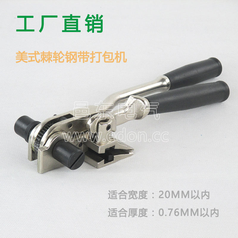 American ratchet manual steel band beating charter marine stainless steel strap fastening with machine PET belt tightener YDBT009