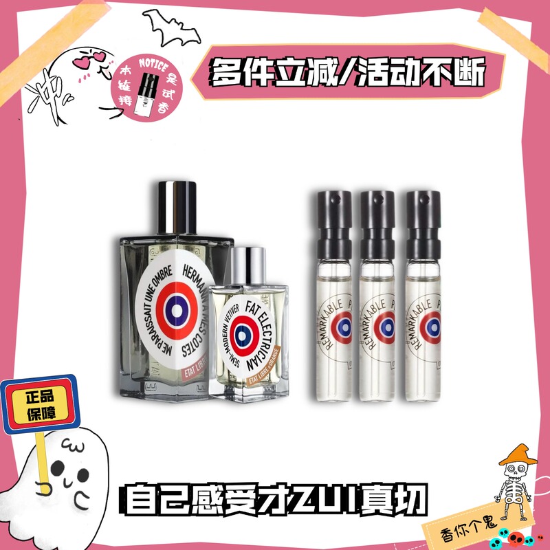 Etat Liberation of Orange County Ghost in the Shell I Am Trash, Dangerous Compatriot, You or Someone Like You Try Perfume Samples Etat Liberation of Orange County Ghost in the Shell I Am Trash, Dangerous Compatriot, You or Someone Like You Try Perfume Samples