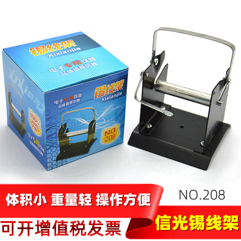 Shinko NO 208 full metal tin wire rack electric soldering iron welding tin wire fixing seat stainless steel universal table bracket