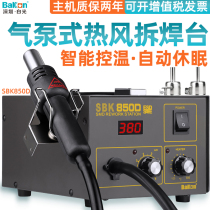 White SBK850D digital display hot air gun welding table large power adjustable temperature air pump duct tin removal repair tool