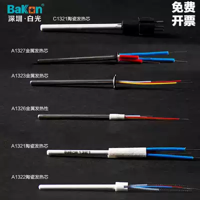 Original white light A1321 ceramic heating core A1323 stainless steel soldering iron core 936 heating core A1322 ceramic core