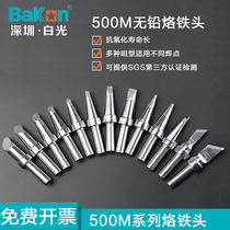 Original white 500M constant temperature soldering tip 150W high frequency welding table 205 soldering tip tip horseshoe word