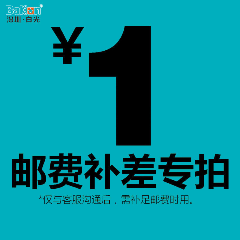 Shenzhen white light operating store price difference overconnected supplement shipping cost difference How much to shoot