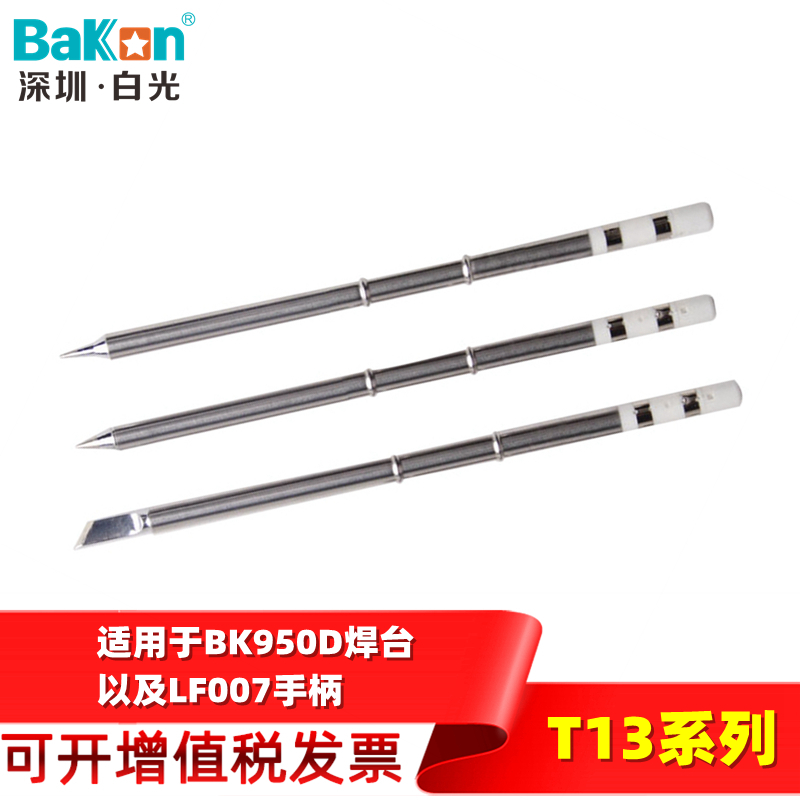 White light T13 branded iron head BK950D electric welding bench soldering iron nozzle heating core knife edge K horseshoe C straight D round B tip I