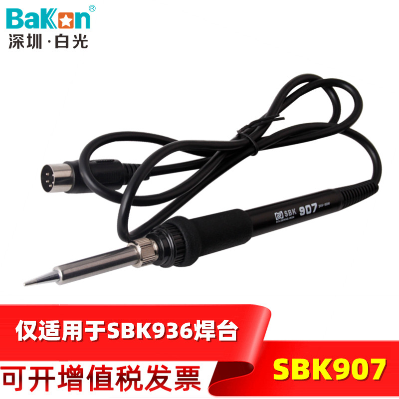 SBK936 adjustable thermostat welding station special handle SBK907 soldering iron handle 50W iron core type