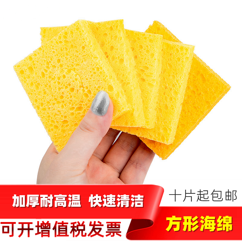 Thickened soldering iron sponge soldering iron head cleaning square soldering iron tip soldering station in addition to tin slag resistant to high temperature water absorption sponge