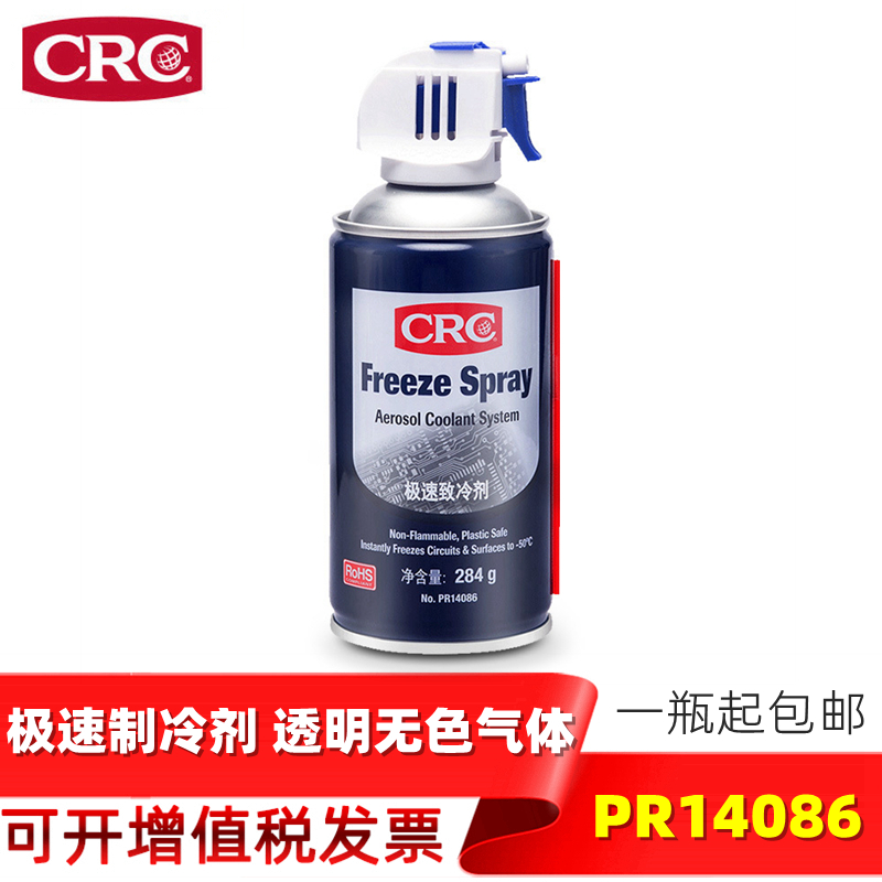 Original CRC extreme speed refrigerant PR14086 freezing spray motor circuit board rapid cooling instant condensate