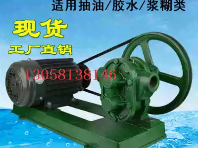 Spot 2 inch diameter MB-2-C pumping glue belt pump Gear belt Pulp pump Ink pump Paint pump