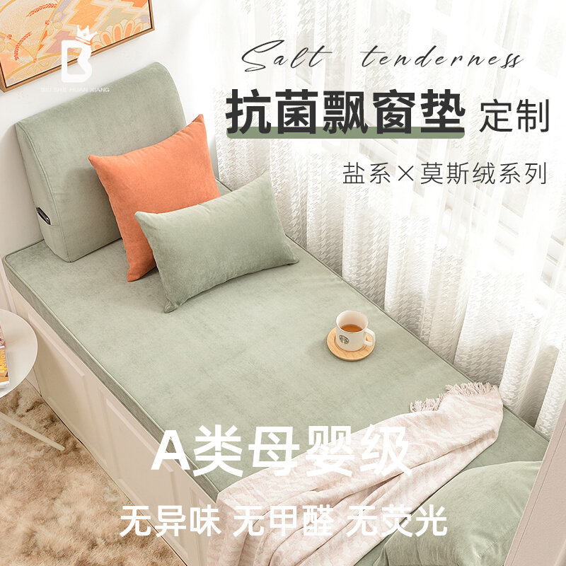 Antibacterial Moss suede floating window mat set for coconut palm latex window sill cushion tatami balcony mat all season universal light lavish