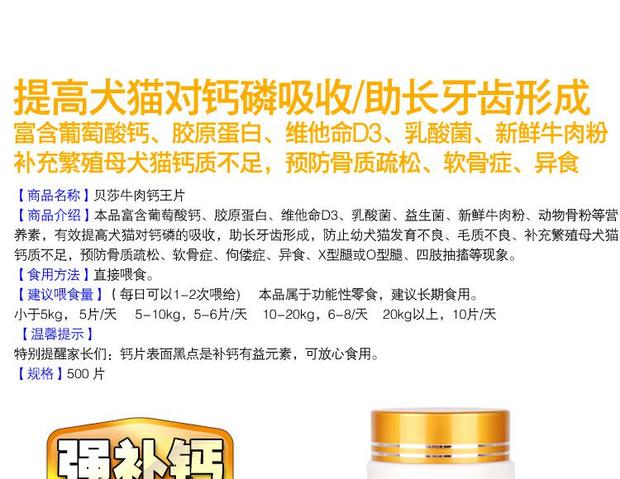 Viên nén cho chó Canxi bổ sung dinh dưỡng Sữa Precaten cho mèo