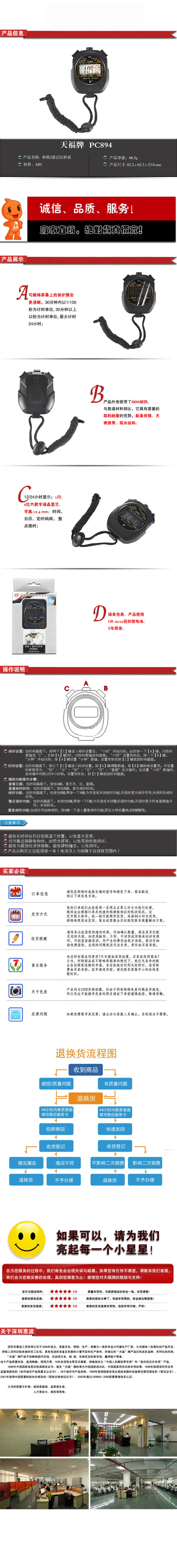 Supply Tianfu Brand Exclusive Digital Timer Stopwatch Stopwatch Pc4 Track And Field Referee Sent Lanyard