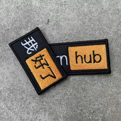 I'm ready for velcro chapter Embroidery Morale chapter armband Army fan outdoor backpack sticker chapter connotation chapter badge