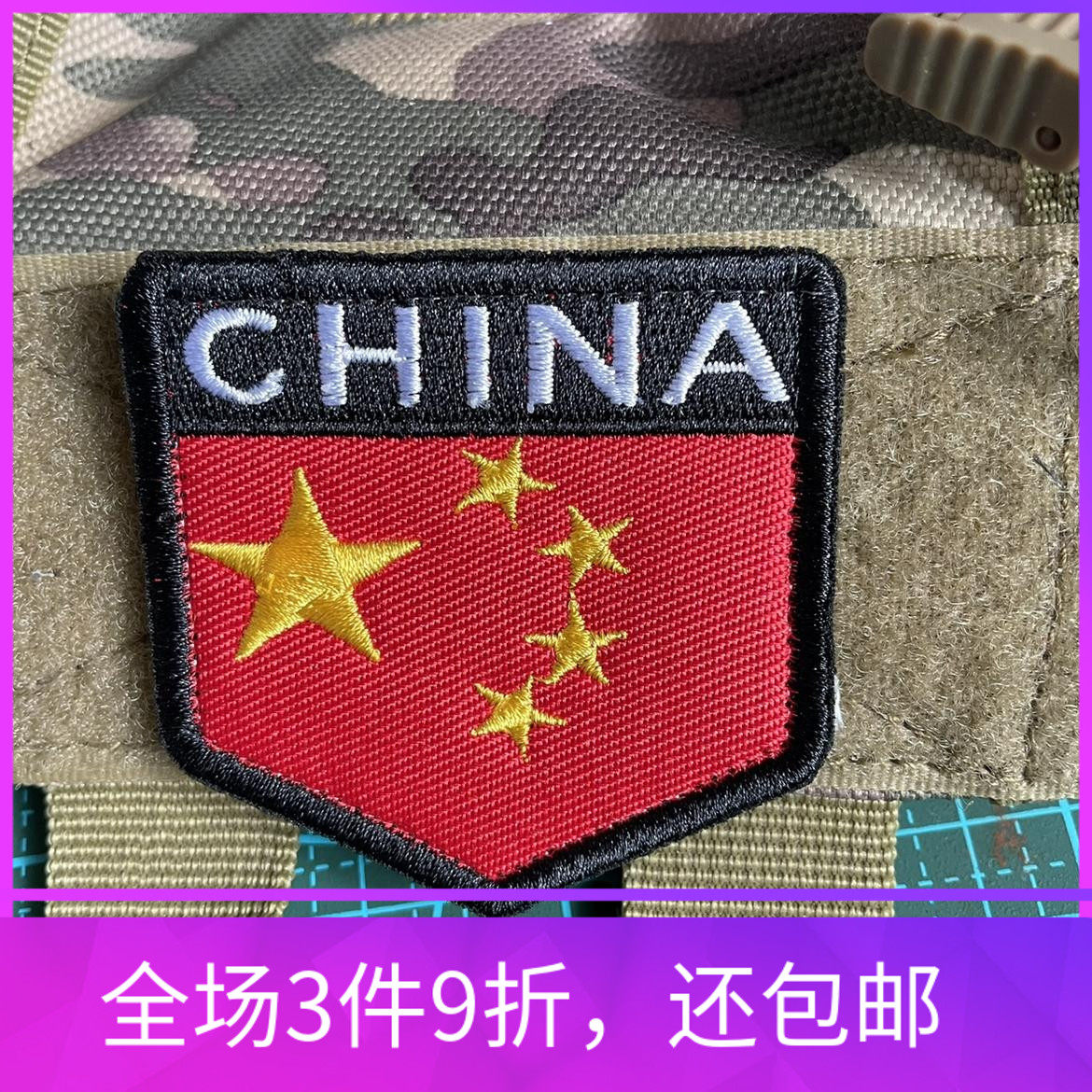 Embroidered flag Velcro chapter Five-star CHINA morale chapter Tactical armband Outdoor backpack sticker cloth sticker