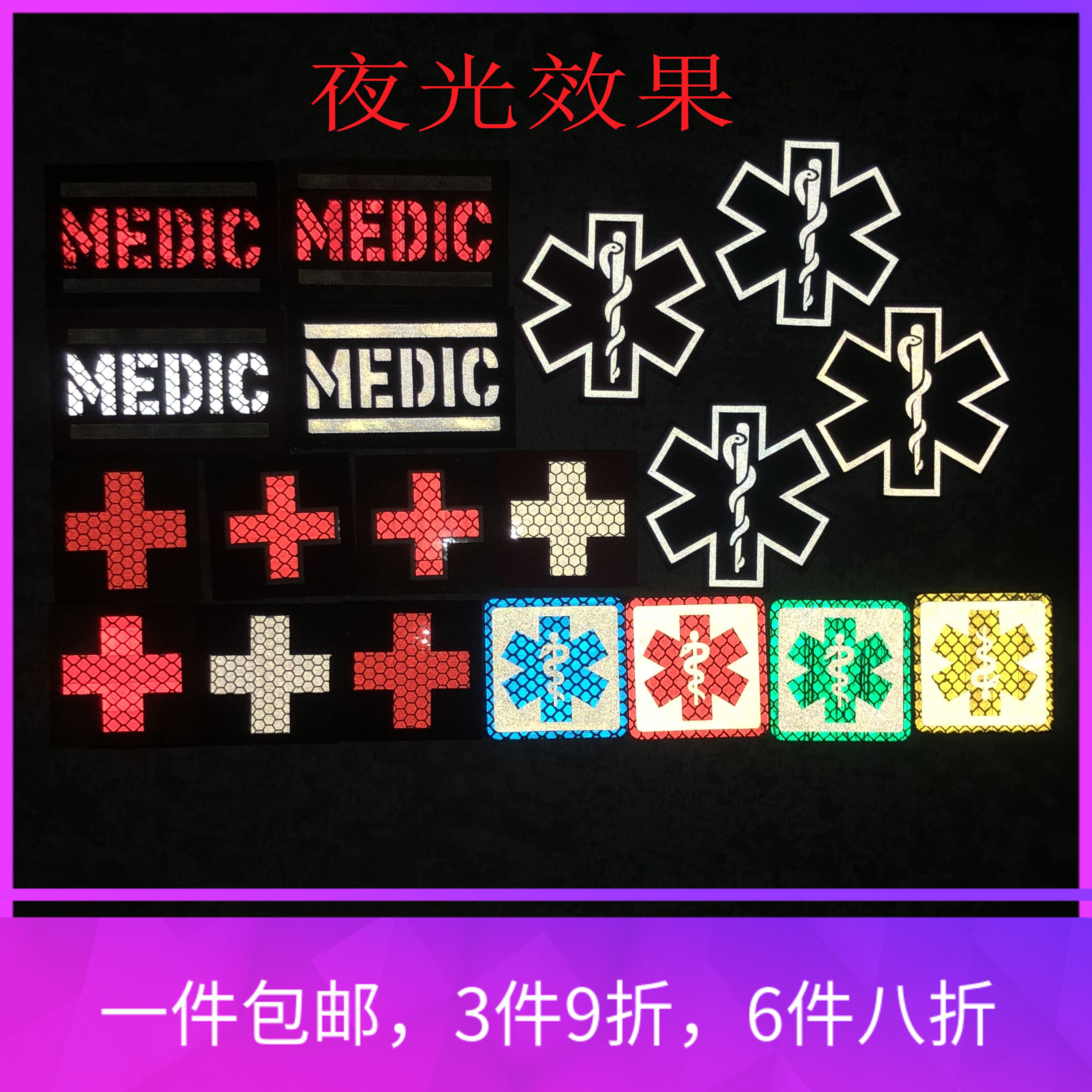 International Rescue Medical Red Cross Chapter Life Star Rescue Snake Reflective Arm Badge Magic Patch Patch Sticker-Taobao