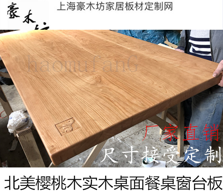 American cherry wood wood solid wood board log board custom countertop tabletop bar board treadboard bay window dining table