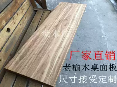 Solid wood old elm wood wood custom log countertop DIY round bar board Solid wood work conference office desktop