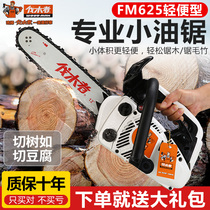 Zhongjian Loggers 625 Gasoline Saws Imported Chain Bamboo Saw 12 Inch Small Household Single Hand Saw