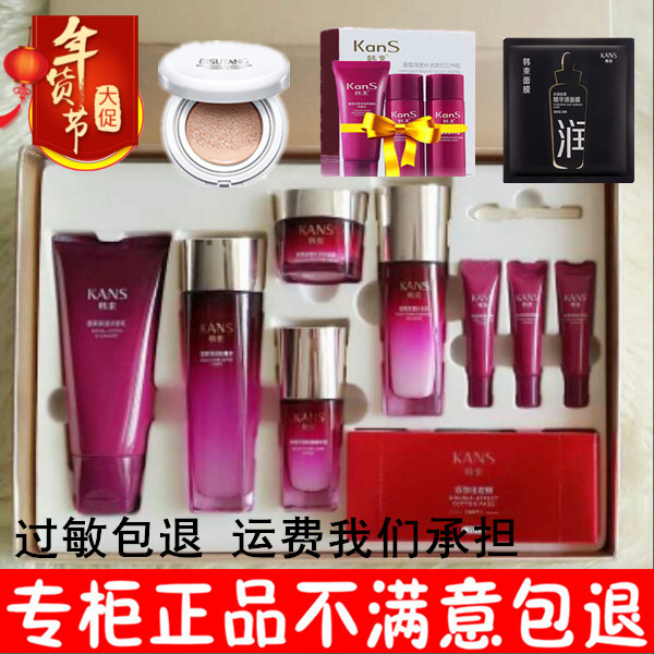 韩束墨菊深度巨补水套装女学生保湿乳液收缩毛孔九件套化妆品正品