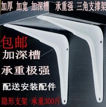 Hardware accessories Reinforced fixed triangle right angle wardrobe bracket Iron piece connector Wall cabinet folding angle cabinet Table and chair wardrobe