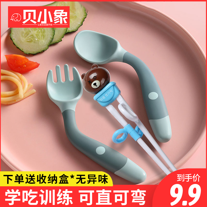 One year old baby baby spoon learning to eat training to eat chopsticks children's complementary food spoon 23 self-feeding tableware set