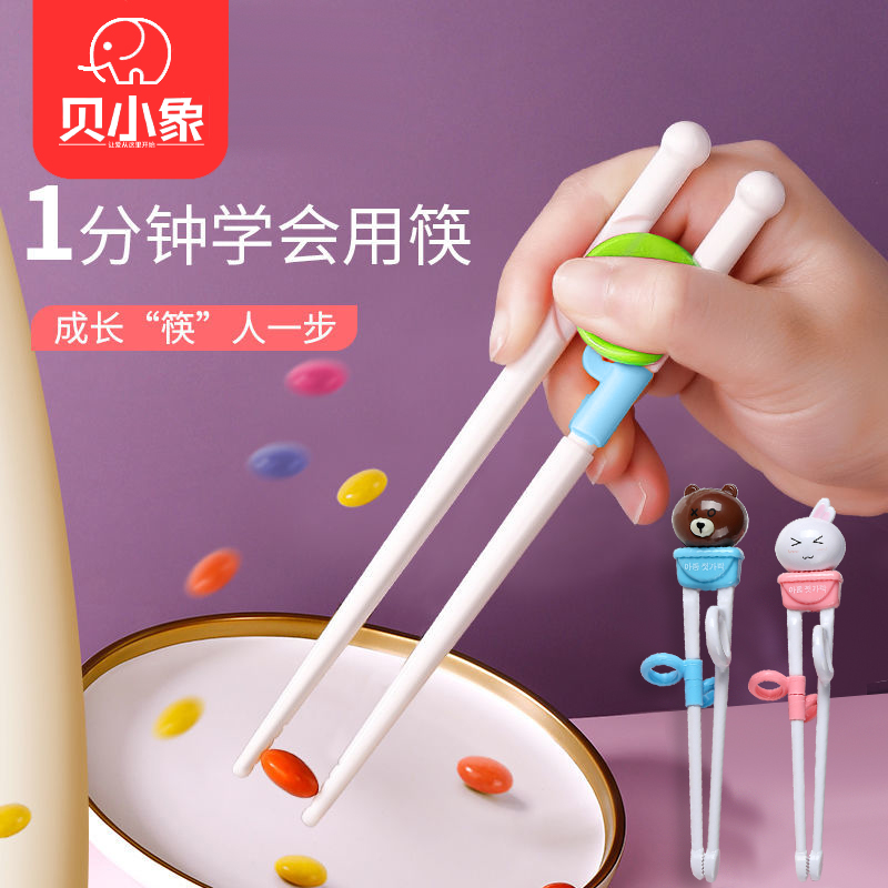 Children's chopsticks training chopsticks 3 years old 2 6 years old baby special practice chopsticks to learn chopstick spoon tableware set 1