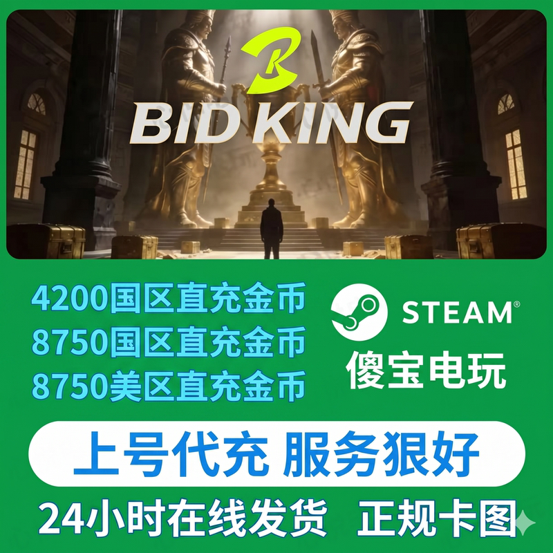 King of Auctions Gold Coins Steam Gold Coins Instant Delivery Directly to China Region Gold Coins 4200 Gold Coins 8750 Gold Coins