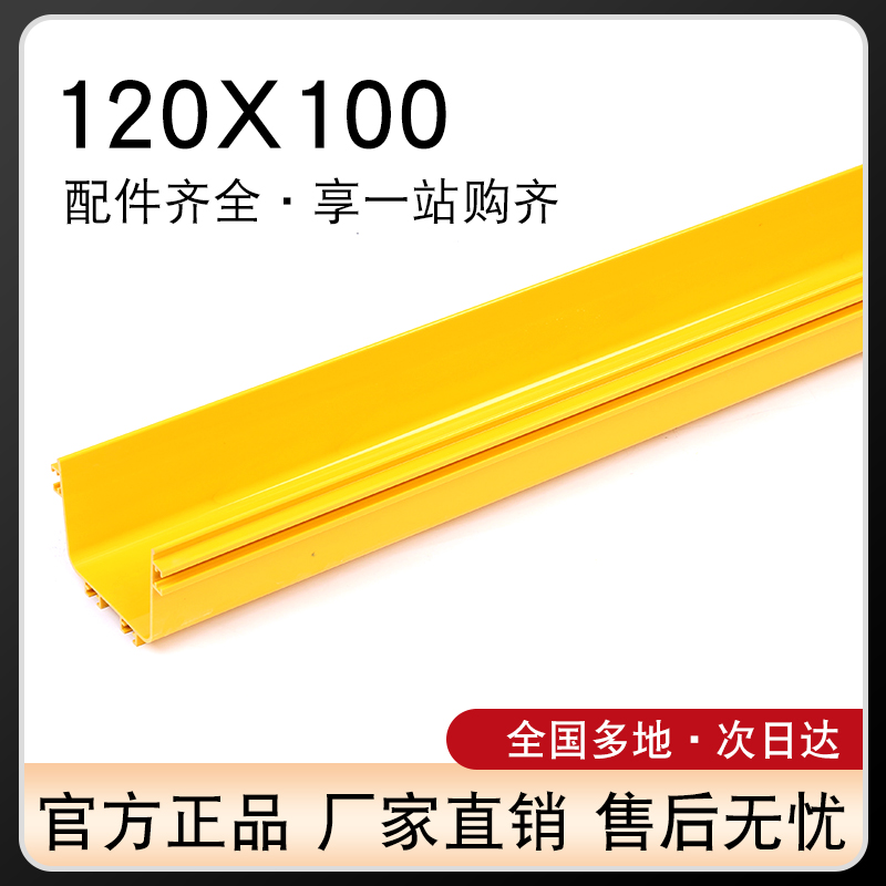 120X100 fiber optic groove machine room pigtail groove wiring frame plastic fiber optic bridge rack cabinet jumper integrated wiring