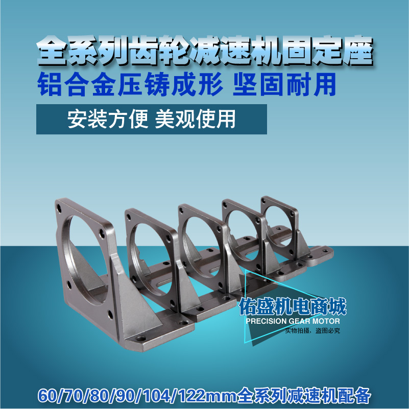 New 7IK reducer bracket 120mm300W400W motor assorted mounting seat fixed frame vertical change horizontal-Taobao