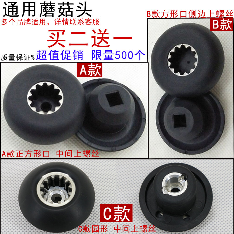 Walled cooking machine accessories mushroom head transmission universal smoothie machine connector Oaks cooking machine mushroom head