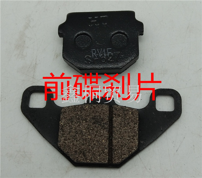 Áp dụng siêu xe mô tô màu xanh vàng khổng lồ HS125T-2 Neptune Fuxing phanh trước và phanh sau - Pad phanh thắng đĩa xe máy