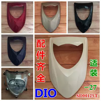 Suitable for new continental Honda locomotive DIO living room lamp glass SDH125T-27-33 front panel large panel front guard