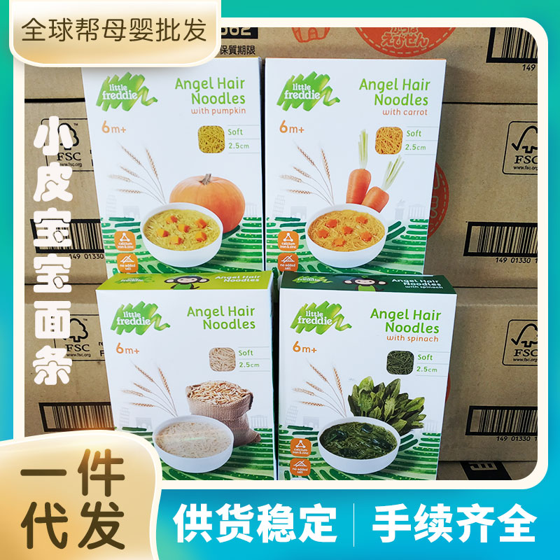 UK Small Peel Vegetable Fruit And Vegetable Noodles Children Baby Pumpkin Original taste baby fine noodles No Add Deputy Food Nutrition