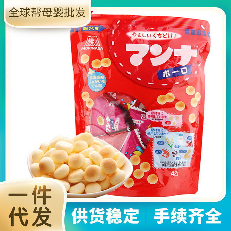 Licensed 18 Japan imports Morinaga Monnai small steamed bun milk beans children's baby snacks non-staple food molar stick biscuits 40