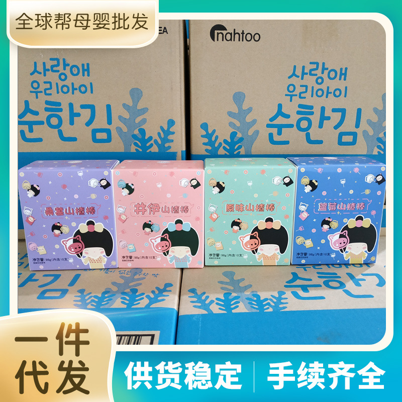 Control 10 Well Hawthorn Stick Candy Hawthorn Cake Children Baby Mulberry Original Taste Blueberry Snacks Nutritious Sub Food Appetizer